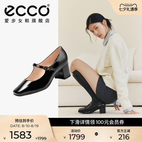 ECCO爱步法式玛丽珍粗跟高跟鞋