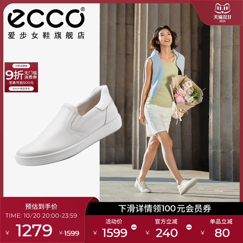 ECCO爱步一脚蹬休闲鞋小白鞋板鞋