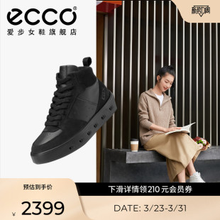 高帮鞋 ECCO爱步女鞋 真皮小白鞋 百搭厚底板鞋 街头209723 休闲鞋