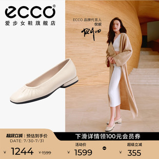 芭蕾舞鞋 ECCO愛步女鞋 安妮208553 法式 平底鞋 倪妮同款 淺口單鞋