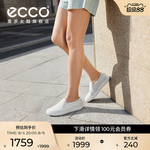 ECCO爱步时尚百搭轻便休闲鞋板鞋