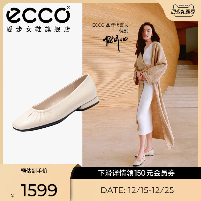 ECCO爱步女鞋 倪妮同款浅口单鞋平底鞋法式芭蕾舞鞋 安妮208553