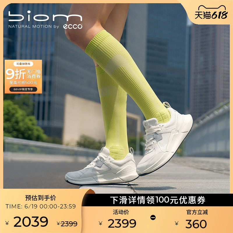 ECCO爱步女鞋运动休闲鞋 新款跑步鞋老爹鞋 健步BIOM 2.