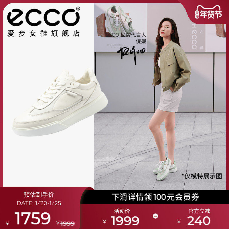 ECCO爱步女鞋厚底休闲鞋 百搭复古板鞋小白鞋 街头球鞋272803,女鞋,休闲板鞋,淘宝优惠券,粉丝福利购,淘宝优惠卷