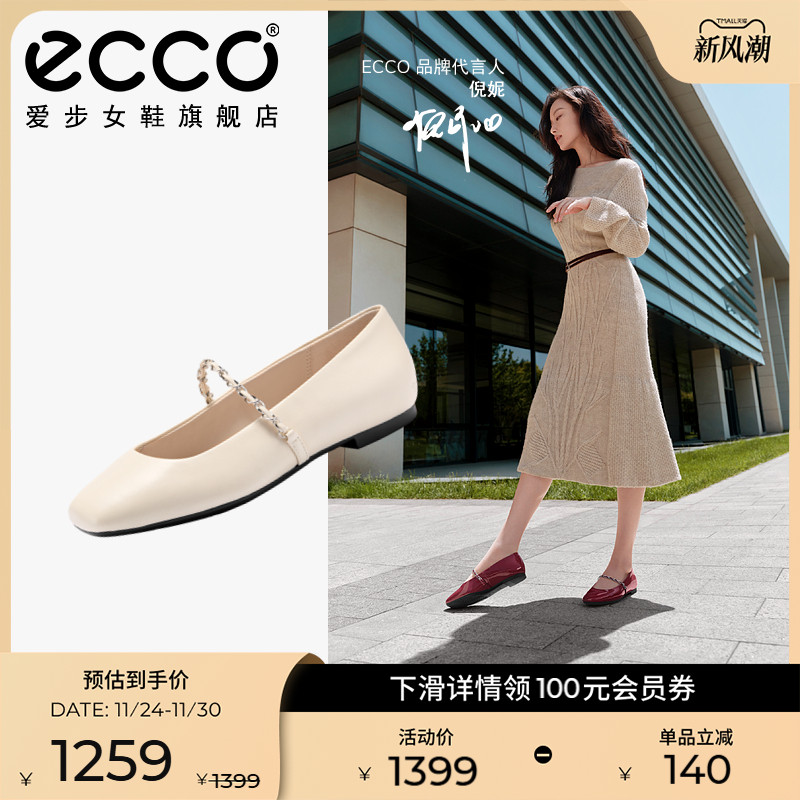 ECCO爱步女鞋平底鞋 2025新款芭蕾舞鞋玛丽珍鞋单鞋 舞悦234333