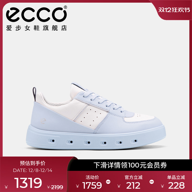 ECCO爱步小白鞋板鞋女休闲运动鞋