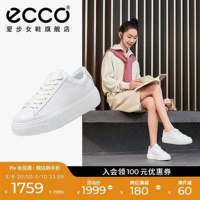 Ecco/爱步厚底小白鞋板鞋女休闲