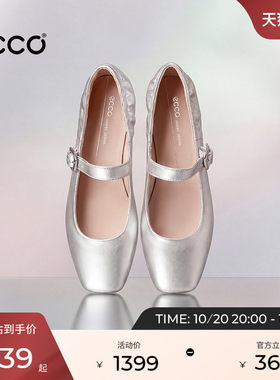 ECCO爱步女鞋 新款通勤软底玛丽珍平底银色芭蕾单鞋 舞悦234423