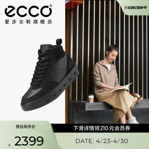ECCO爱步高帮鞋女真皮板鞋休闲鞋
