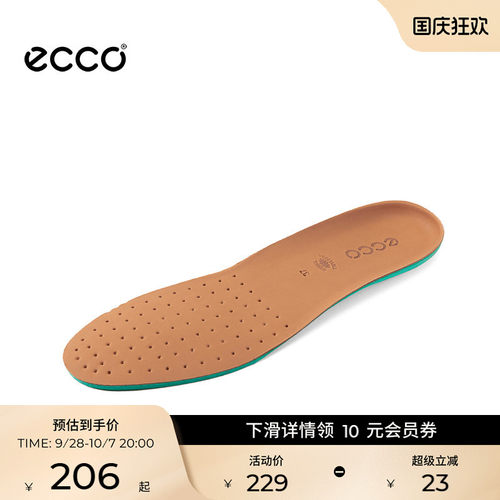 Ecco爱步透气牛皮鞋垫加强系列