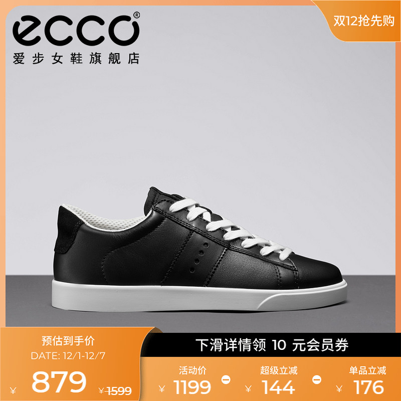 Ecco/爱步真皮百搭休闲板鞋通勤
