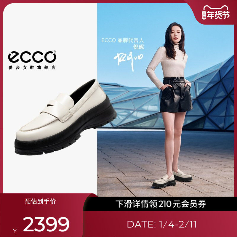 ECCO爱步女鞋 倪妮同款真皮厚底欧若风乐福鞋 踪迹30 220723,女鞋,乐福鞋（豆豆鞋）,淘宝优惠券,粉丝福利购,淘宝优惠卷