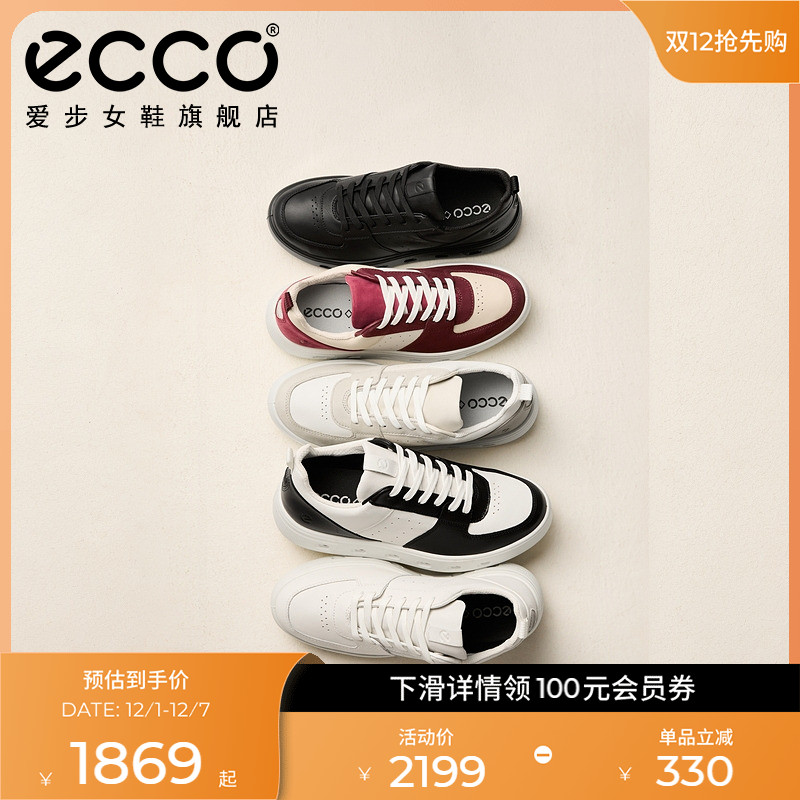 ECCO爱步休闲板鞋运动鞋
