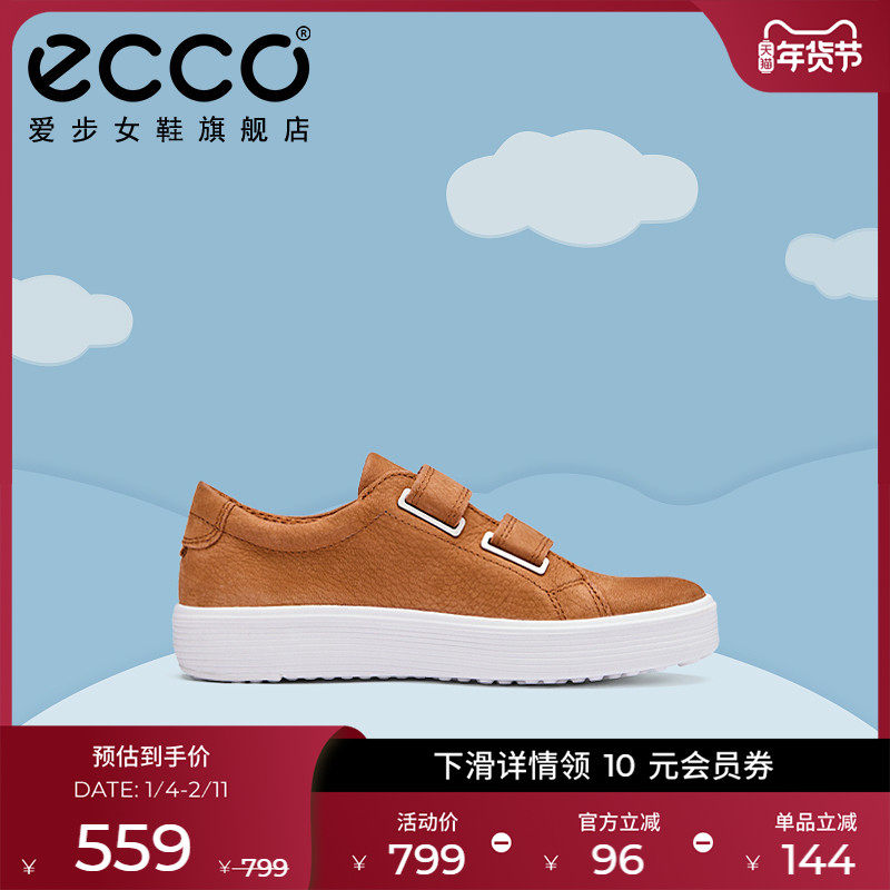 ECCO爱步童鞋小白鞋 新款舒适儿童休闲鞋板鞋运动鞋 柔酷713812,童鞋/婴儿鞋/亲子鞋,板鞋,淘宝优惠券,粉丝福利购,淘宝优惠卷