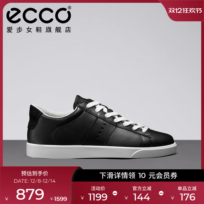 Ecco/爱步真皮百搭休闲板鞋通勤