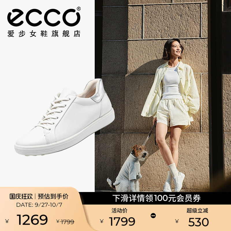 ECCO爱步板鞋女 2025秋新款轻便百搭小白鞋休闲鞋 柔酷7号470843