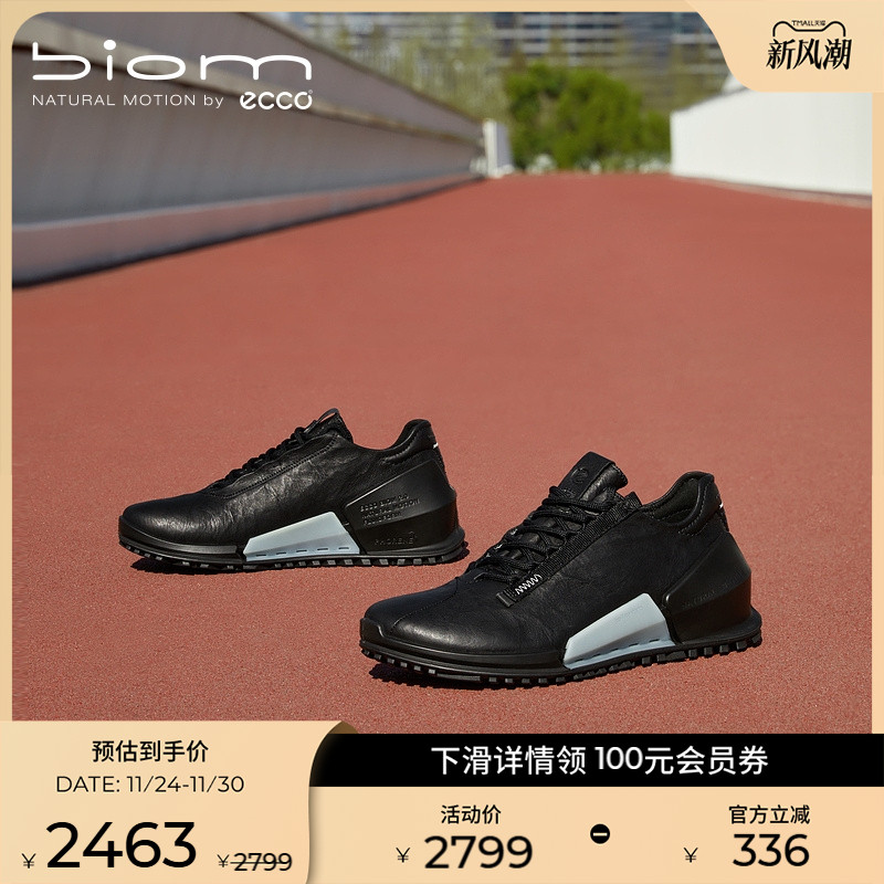 ECCO爱步健步鞋女运动户外跑步鞋
