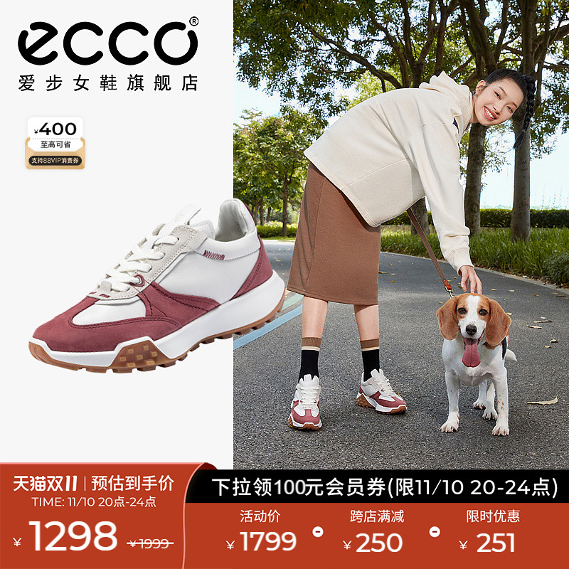 ECCO爱步女鞋运动鞋 阿甘鞋松糕厚底休闲鞋老爹鞋 复古跑鞋211723怎么看?