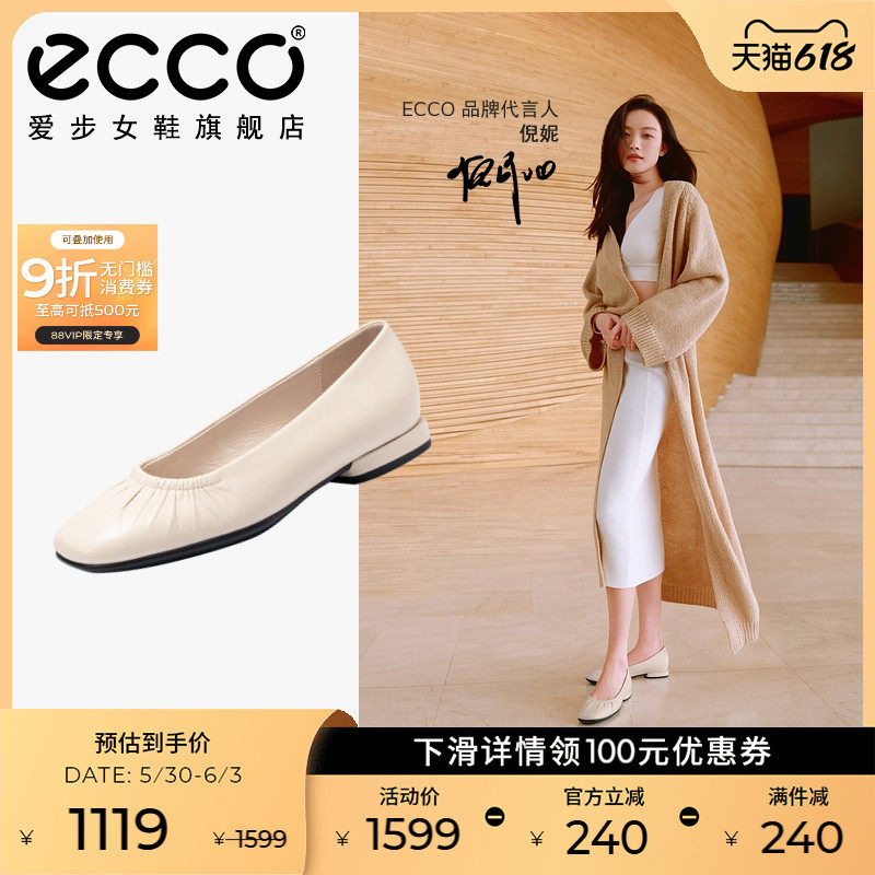 ECCO爱步女鞋 倪妮同款浅口单鞋平底鞋法式芭蕾舞鞋 安妮208553