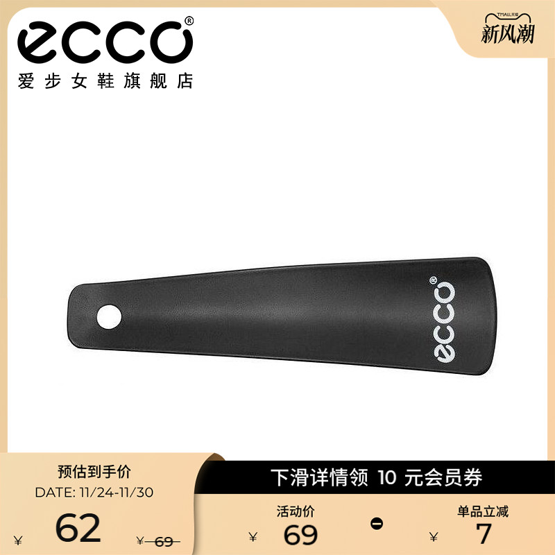 爱步伴侣  足下生辉