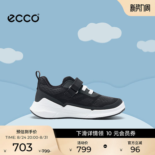 ECCO爱步时尚舒适儿童户外休闲鞋
