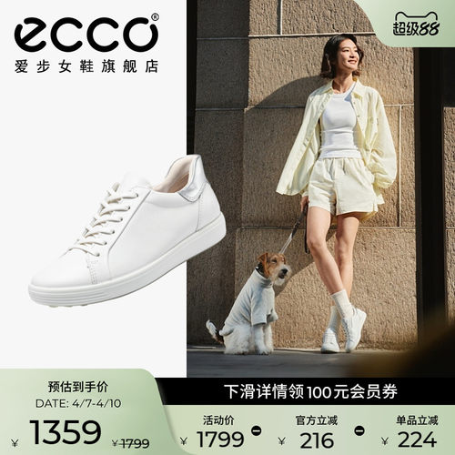 ECCO爱步板鞋女 轻便百搭平底小白鞋运动休闲鞋 柔酷7号470843