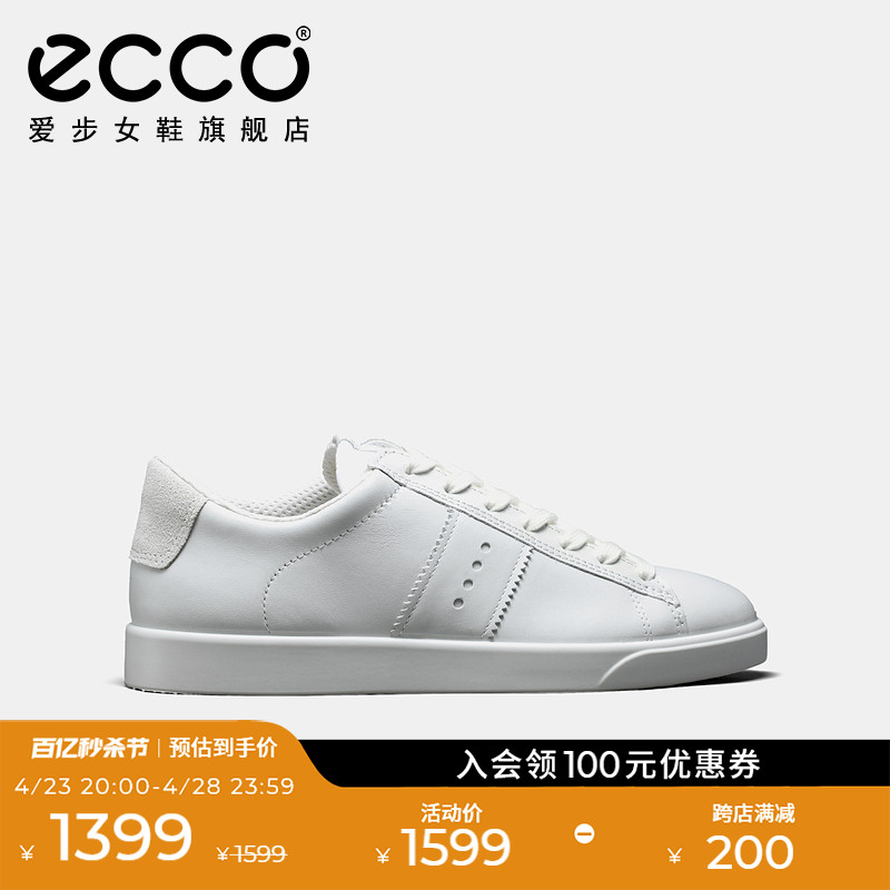 ECCO爱步真皮百搭小白鞋休闲板鞋