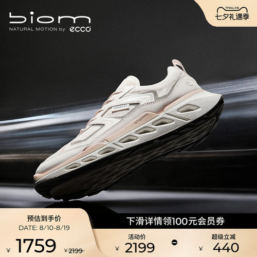 BIOM 720系列