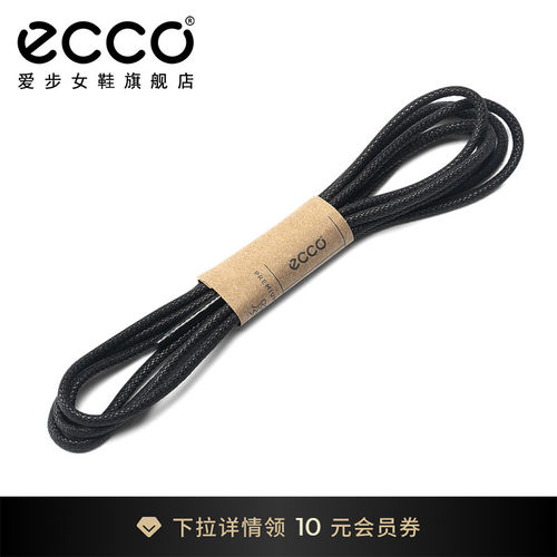 爱步伴侣  足下生辉