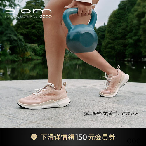 Ecco/爱步厚底运动休闲鞋跑步鞋