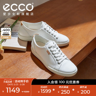 平底鞋 休闲鞋 运动百搭真皮板鞋 ECCO爱步女鞋 430003 小白鞋 柔酷7