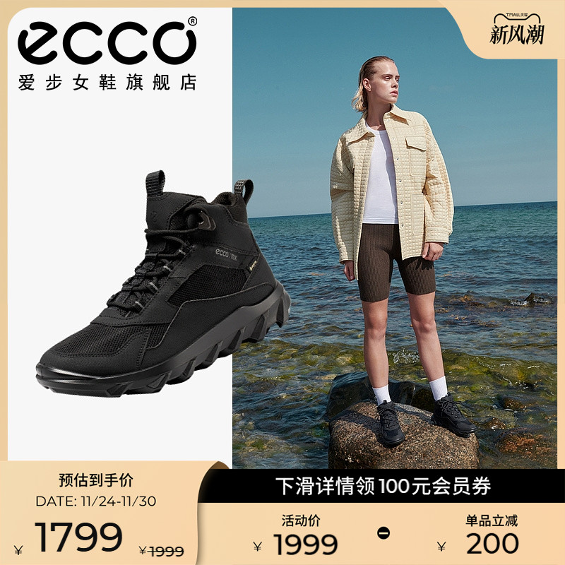 Ecco/爱步户外运动鞋驱动