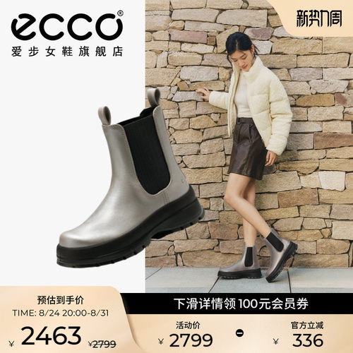 ECCO爱步厚底切尔西靴