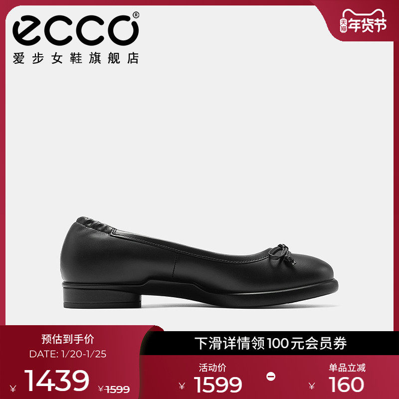 ECCO爱步女鞋芭蕾舞鞋 新款法式单鞋皮鞋平底鞋 雕塑奢华222323,女鞋,时尚芭蕾鞋,淘宝优惠券,粉丝福利购,淘宝优惠卷