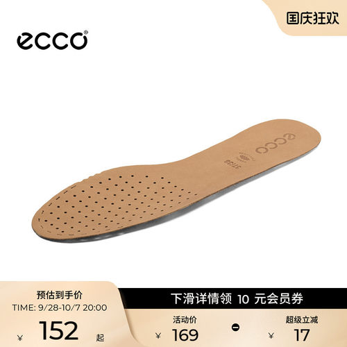 9059026鞋垫Ecco/爱步