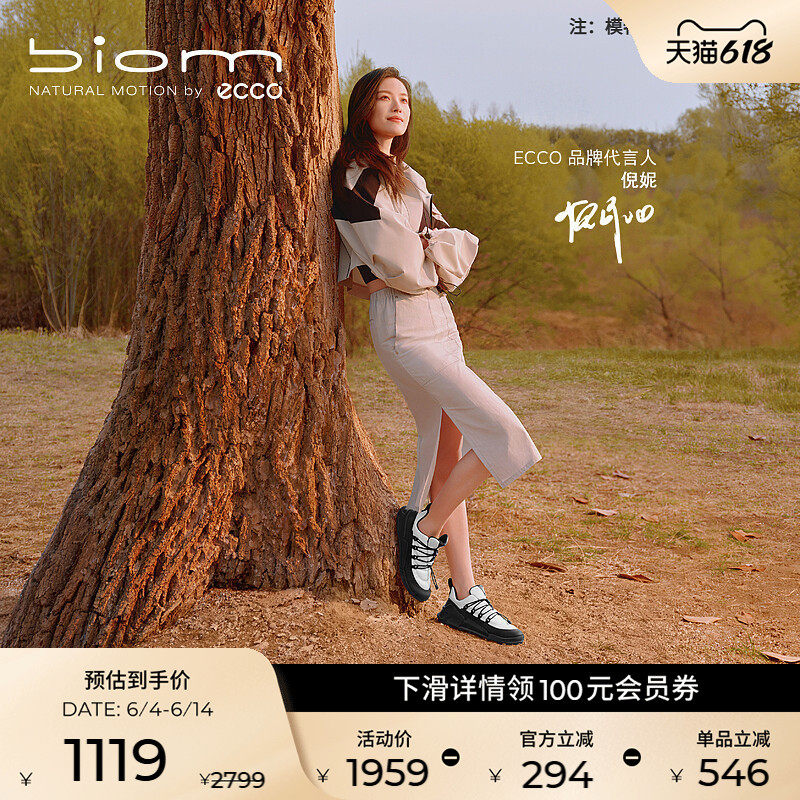 ECCO爱步登山鞋女 防滑防水户外徒步鞋 健步BIOM2.1山地823883