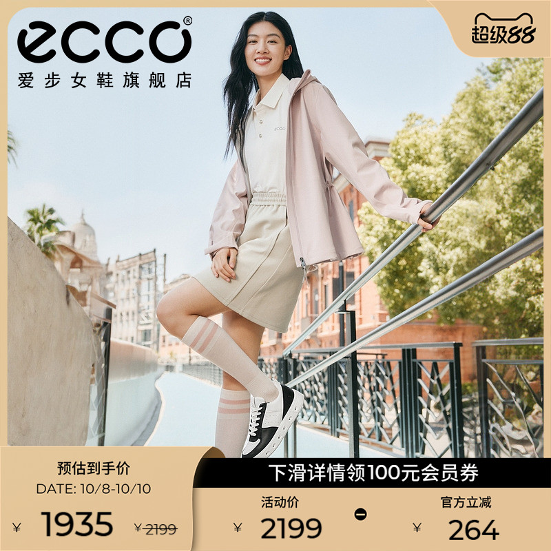 ECCO爱步休闲板鞋运动鞋