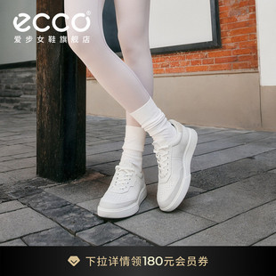 街头球鞋 ECCO爱步休闲鞋 272813 小白鞋 增高板鞋 女鞋 流行球鞋