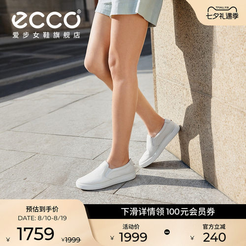 ECCO爱步时尚百搭轻便休闲鞋板鞋