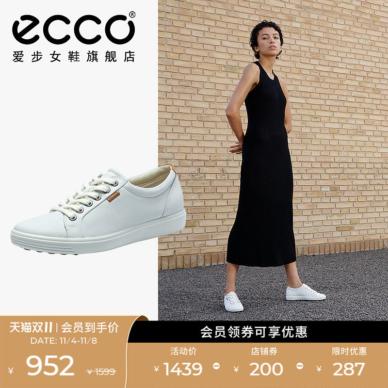 ECCO爱步小白鞋女鞋 运动板鞋德训鞋休闲鞋 柔酷7 430003使用感如何?