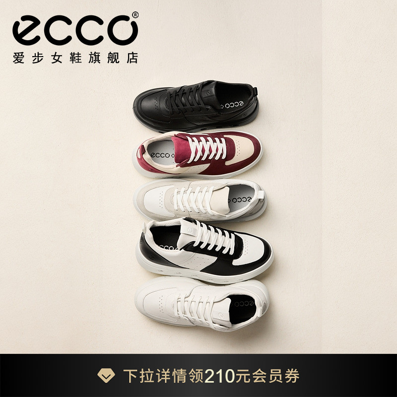 ECCO爱步休闲板鞋运动鞋