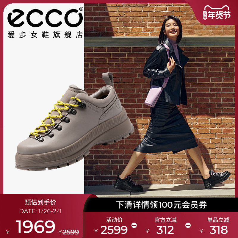 ECCO爱步女鞋休闲鞋 真皮百搭厚底运动鞋通勤 踪迹30 220713,女鞋,时尚休闲鞋,淘宝优惠券,粉丝福利购,淘宝优惠卷
