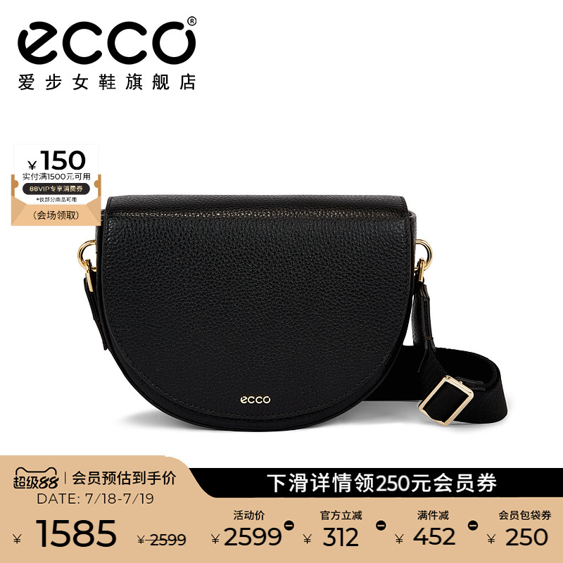 Ecco/爱步时尚真皮马鞍包斜挎包