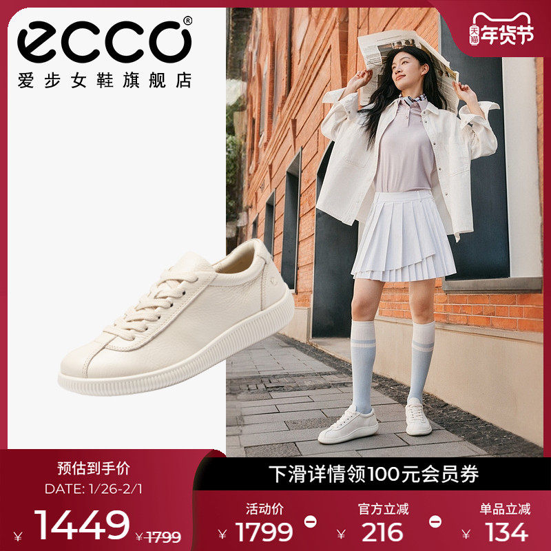 ECCO爱步女鞋休闲鞋 百搭轻便平底板鞋德训鞋 柔酷零点220263,女鞋,时尚休闲鞋,淘宝优惠券,粉丝福利购,淘宝优惠卷