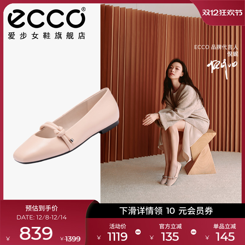 ECCO爱步女鞋气质单鞋 芭蕾舞鞋玛丽珍鞋浅口平底鞋 舞悦234303