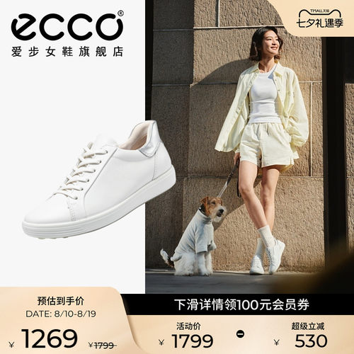 ECCO爱步板鞋女 轻便百搭平底小白鞋运动休闲鞋 柔酷7号470843