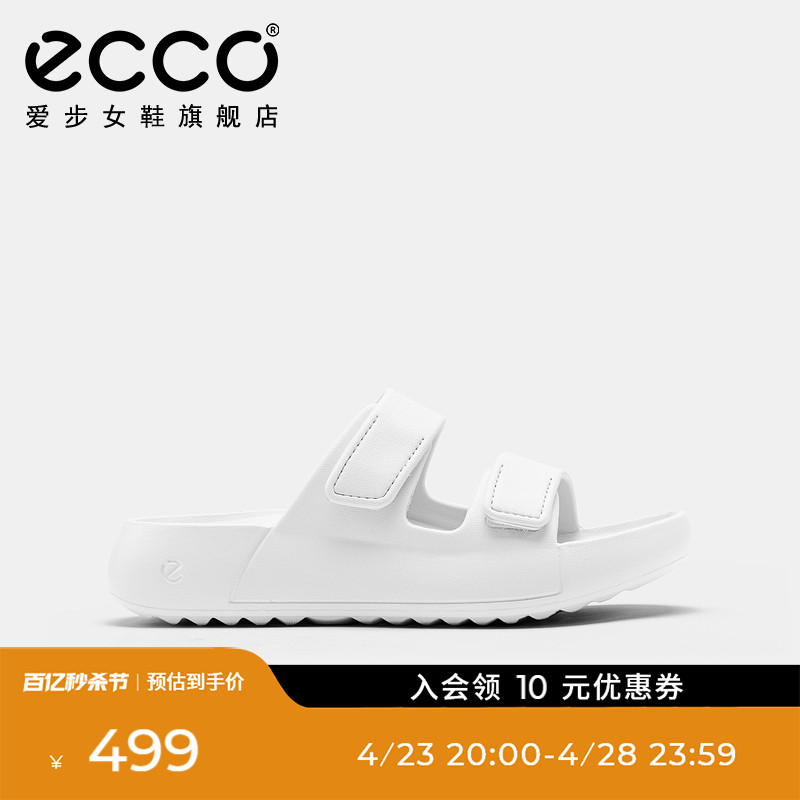 Ecco/爱步魔术贴厚底休闲拖鞋