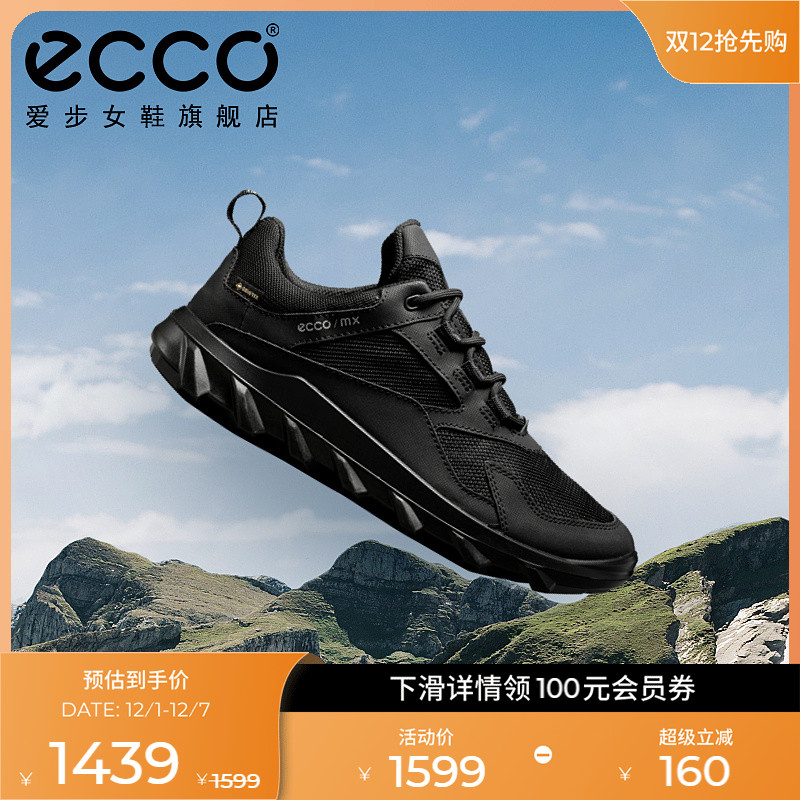 Ecco/爱步复古运动鞋跑步鞋