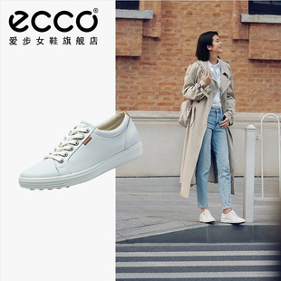 ECCO爱步女鞋小白鞋 运动百搭真皮板鞋休闲鞋平底鞋 柔酷7 430003