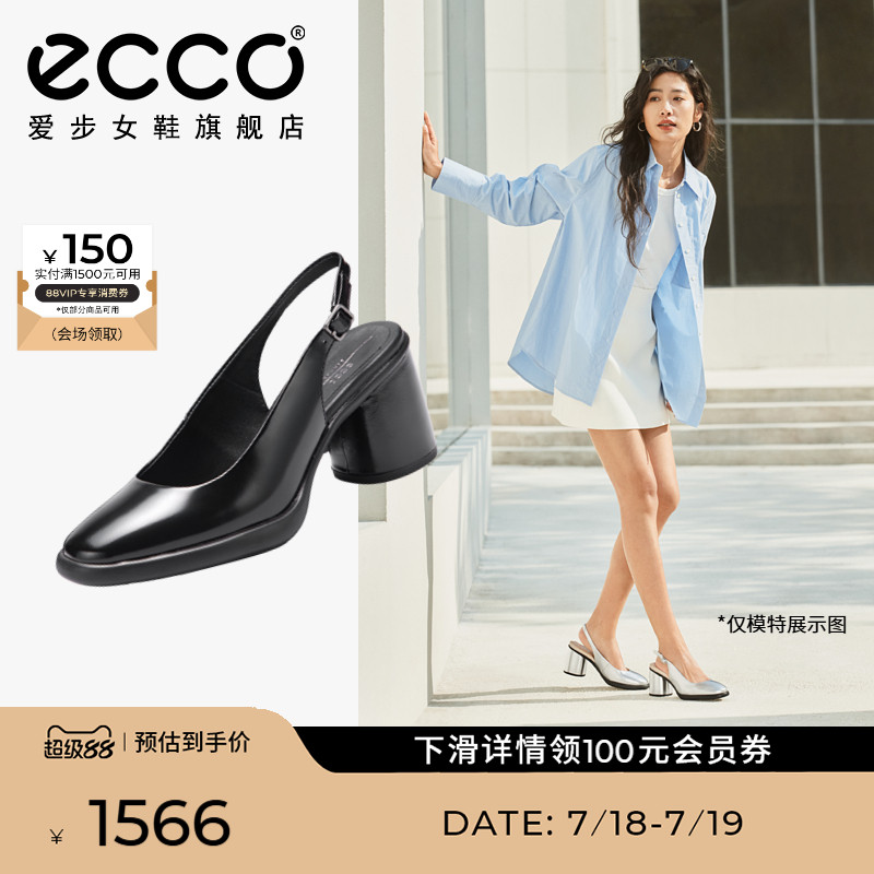 ECCO爱步包头凉鞋女 2025春夏新款粗跟法式凉单鞋 雕塑奢华